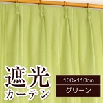 ストライプ柄シンプル遮光カーテン 【2枚組 100×110cm/グリーン】 遮熱 2重加工 形状記憶 洗える 『ライル』