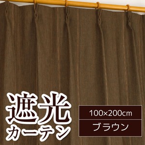 ストライプ柄シンプル遮光カーテン 【2枚組 100×200cm/ブラウン】 遮熱 2重加工 形状記憶 洗える 『ライル』