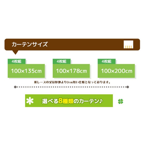 8種類から選べるデザインカーテン・ミラーレースセット 【計4枚組 100×178cm/ブラウン】 モンステラ柄 洗える 『モンステラ』2