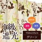 リーフ柄多機能1級遮光カーテン/目隠し 【1枚のみ 150×225cm/グリーン】 遮熱・遮音機能付き 形状記憶 省エネ 『リーフト』