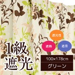 リーフ柄多機能1級遮光カーテン/目隠し 【2枚組 100×178cm/グリーン】 遮熱・遮音機能付き 形状記憶 省エネ 『リーフト』