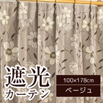 可愛らしい花柄遮光カーテン/目隠し 【2枚組 100×178cm/ベージュ】 2級遮光 洗える 形状記憶 『ビアンテ』