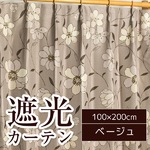 可愛らしい花柄遮光カーテン/目隠し 【2枚組 100×200cm/ベージュ】 2級遮光 洗える 形状記憶 『ビアンテ』