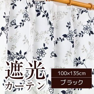 ローズ柄遮光カーテン/目隠し 【2枚組 100×135cm/ブラック】 3級遮光 花柄 洗える 形状記憶 『モダンローズ』