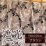 ローズ柄遮光カーテン/目隠し 【1枚のみ 150×225cm/ブラウン】 3級遮光 花柄 洗える 形状記憶 『モダンローズ』