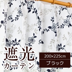 ローズ柄遮光カーテン/目隠し 【1枚のみ 200×225cm/ブラック】 3級遮光 花柄 洗える 形状記憶 『モダンローズ』