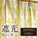 エレガントで華やかな遮光カーテン/目隠し 【2枚組 100×200cm/イエロー】 3級遮光 二重加工 洗える 形状記憶 『メルシャ』