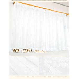 花粉キャッチミラーレースカーテン 2枚組 100×198cm UVカット ミラーレース 洗える ポレン