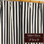 ストライプ柄カーテン 【2枚組 100×135cm】 ブラック 洗える 形状記憶 スタイリッシュ 『スラット』