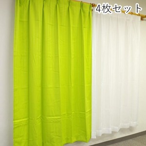 7色から選べるシンプルカーテン 【計4枚組 100×178cm/グリーン】 レースカーテン付き 無地 洗える 『インパクト』