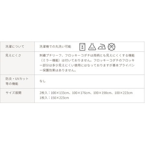 フロッキーレースカーテン 【1枚のみ 150×223cm】 ホワイト 洗える ツリーシルエット 『フロッキーコダチ』 フロッキーレースカーテン 【1枚のみ 150×223cm】 ホワイト 洗える ツリーシルエット 『フロッキーコダチ』