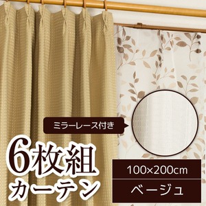レースを選べる北欧風カーテンセット 【計6枚組 100×200cm/ベージュ】 柄レース・ミラーレースカーテン付 洗える 『ペアペア』