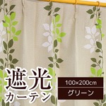 おしゃれなリーフ柄遮光カーテン 【2枚組 100×200cm】 グリーン 洗える 形状記憶 『リーフレット』