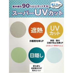 外から見えにくいレースカーテン/目隠し 【2枚組 100×108cm】 ホワイト 遮熱 遮像 断熱 UVカット90%以上 『ローレル』 商品写真2