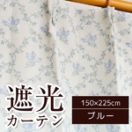 おしゃれでかわいい花柄遮光カーテン 【1枚のみ 150×225cm/ブルー】 3級遮光 2重加工 洗える 形状記憶 『センティア』