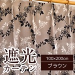 ローズ柄遮光カーテン/目隠し 【2枚組 100×200cm/ブラウン】 3級遮光 花柄 洗える 形状記憶 『モダンローズ』