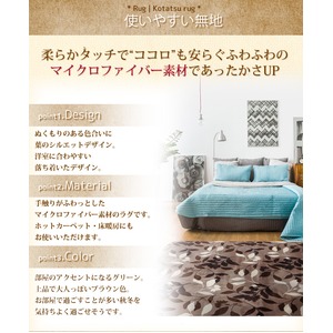 ラグ ボリュームタイプ 230×330cm 長方形 グリーン ラグマット ホットカーペット対応 床暖房 秋用 冬用 フォリアボリュームラグ ラグ ボリュームタイプ 230×330cm 長方形 グリーン ラグマット ホットカーペット対応 床暖房 秋用 冬用 フォリアボリュームラグ
