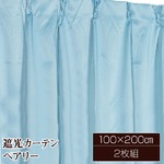 10色から選べる遮光カーテン 2枚組 100×200 ブルー 無地 シンプル 洗える タッセル付き ペアリー