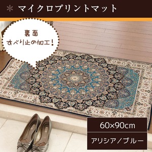 マイクロプリント玄関マット 60×90 ブルー メダリオン柄 滑り止め付き 洗える アリシア