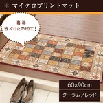 マイクロプリント玄関マット 60×90 レッド 滑り止め付き 洗える クーラム