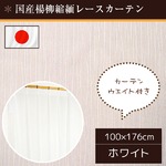 国産レースカーテン 2枚組 100×176 楊柳縮緬 ウエイト入り 洗える アジャスターフック付き 日本製 フランシス