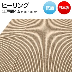 フリーカットができる抗菌・防ダニ 国産カーペット 江戸間4.5畳（261×261cm）  ベージュ 日本製 平織りカーペット ラグ マット ヒーリング