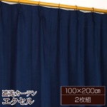 遮光カーテン 2枚組 100×200 ネイビー 無地 タッセル付き アジャスターフック付き エクセル