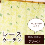 レースカーテン 2枚組 【100cm×198cm グリーン】 鳥 蝶 花柄 洗える タッセル付き 『シルエットバード』 〔リビング〕