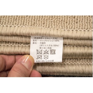 カーペット ラグ 平織 フリーカット ループ / 江戸間 6畳 261×352cm ベージュ プレーン カーペット ラグ 平織 フリーカット ループ / 江戸間 6畳 261×352cm ベージュ プレーン
