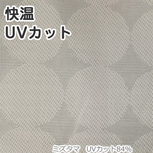 断熱 遮熱 レースカーテン 幅100×丈133cm 2枚 省エネ エコリエミズタマ UV84％カット