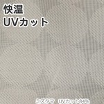 断熱 遮熱 レースカーテン 幅100×丈133cm 2枚 省エネ エコリエミズタマ UV84％カット