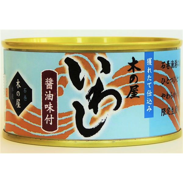 いわし醤油味付/缶詰セット (6缶セット) 賞味期限：常温3年間 『木の屋石巻水産缶詰』 b04