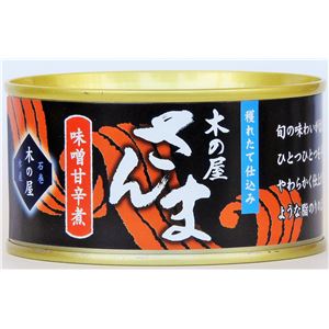 さんま味噌甘辛煮 6缶セット 商品画像