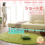 ショート丈 脚付きマットレスベッド 脚15cm セミシングル 3ゾーン構造（ポケットコイル使用） 『スリープゾーン ミニ』 アイボリー 分割式 【1年保証】