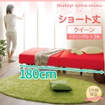 ショート丈 脚付きマットレスベッド 脚15cm クイーン（セミシングル×2） 3ゾーン構造（ポケットコイル使用） 『スリープゾーン ミニ』 レッドピンク 分割式 【1年保証】