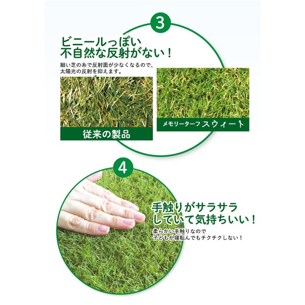 高品質 形状記憶 人工芝 メモリーターフ スウィート 巾2m×長さ5m(芝の長さ20mm) MTS20-0205