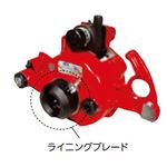 REX工業 250625 ライニングブレード 25A