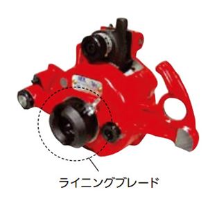 REX工業 250632 ライニングブレード 32A