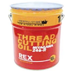 REX工業 186610 246-R-18L ねじ切りオイル 一般用 商品写真