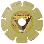 REX工業 460021 ブレードマスター サバンナ 4B