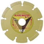 REX工業 460029 ブレードマスター サバンナ 10B-30.5