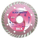 REX工業 460062 ブレードマスター花5B