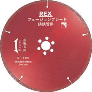 REX工業 460302 BM フュージョンブレード 10B-25.4