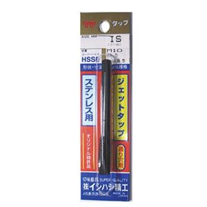 イシハシ精工 .M2X0.4 ステンレス用ジェットタップ(パック)