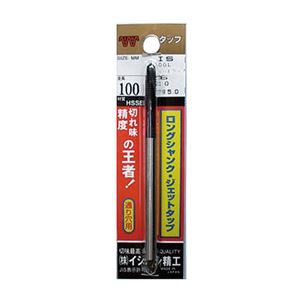 イシハシ精工 ロングジェットタップ (パック) M5X0.8 X100L