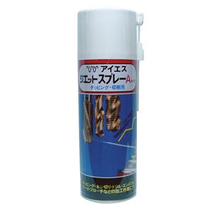 イシハシ精工 アイエスオイル ジェットスプレー A(420ML)