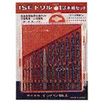 イシハシ精工 D-13P ドリルセット HSS 13本組