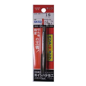 イシハシ精工 ハンド(中)タップ1本入(パック) M20X2.5