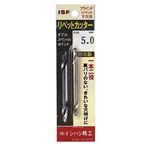 イシハシ精工 リベットカッター (1本パック) 4.9