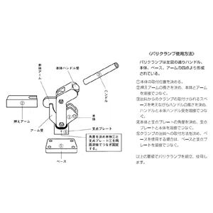 角田興業 バリ クランプ NO.1 商品写真2